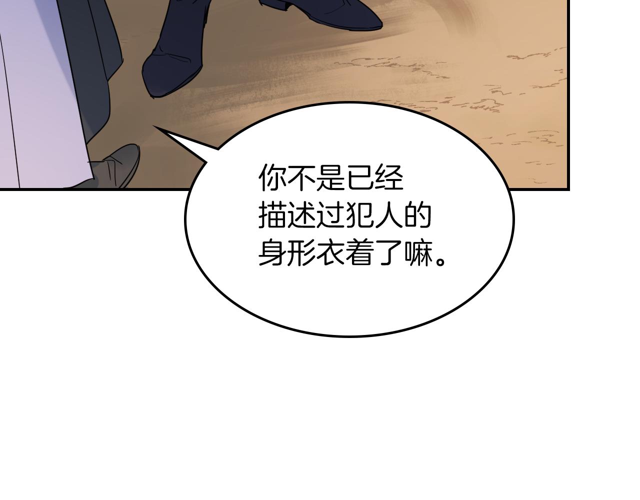 第二季完结话 永不失效93