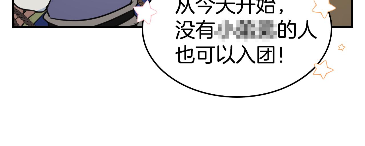 第91话 与众不同的女人们36