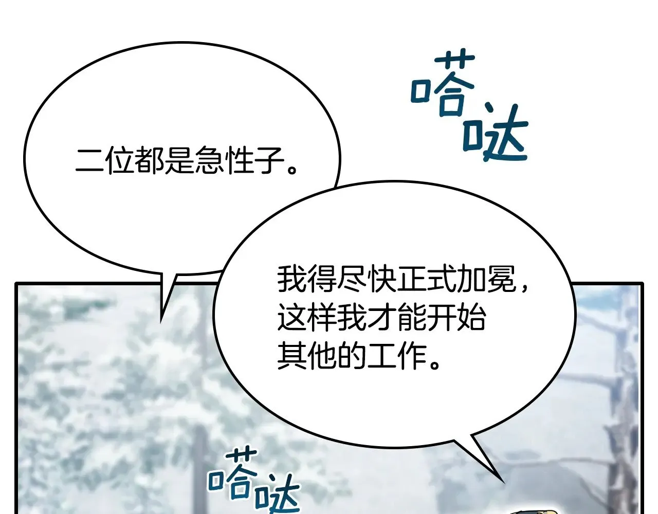 第149话 雪地意外125