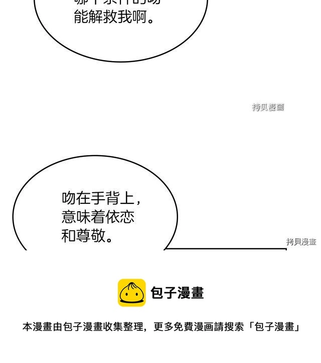 第66话 吻的意义28