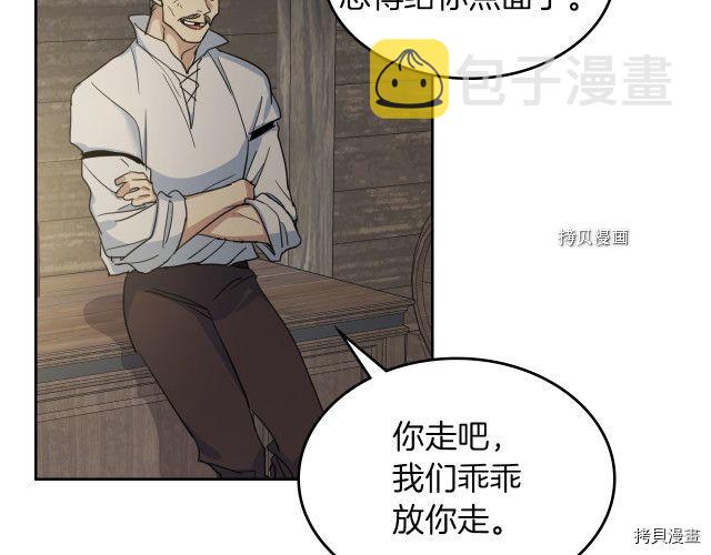 第56话 为我而活13