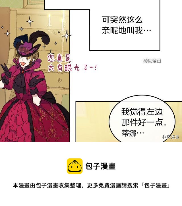 第51话  幸好不是爱54