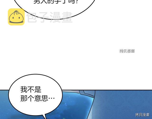 第71话 情敌见面99