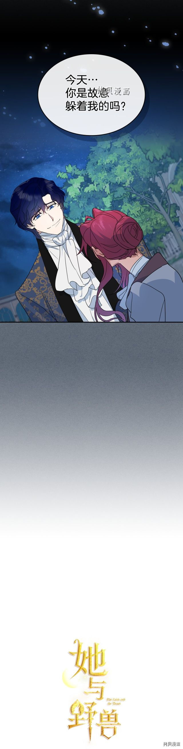 第80话 试着去爱你1