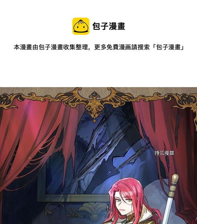 第67话 女帝与女侯爵0