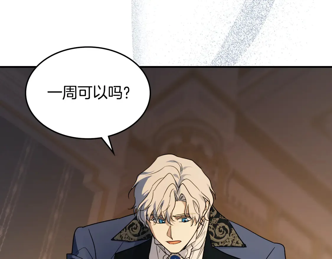 第131话 悲伤的童话54