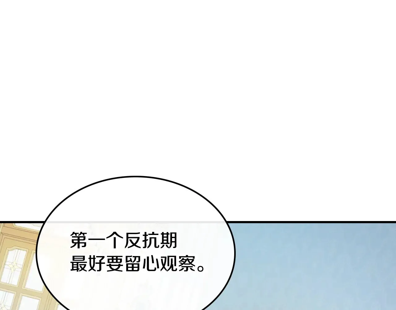 第142话 姐姐到访70