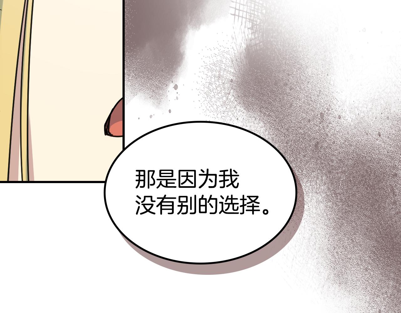 第97话 闹别扭的大公25