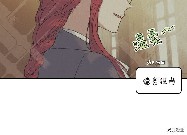 第65话 狼可不会这么吻27