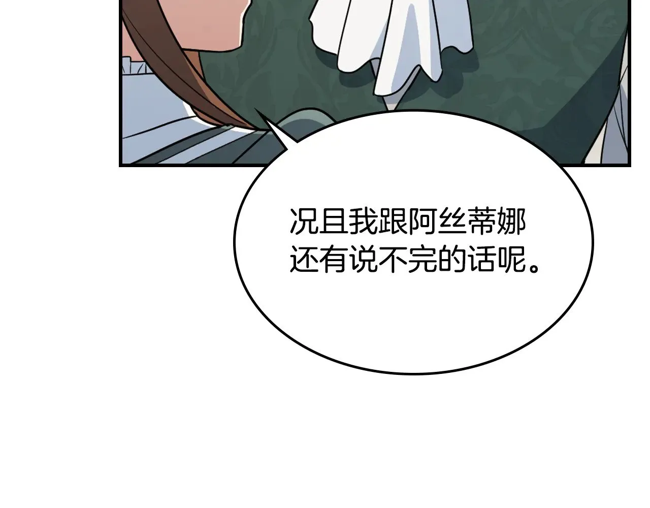 第142话 姐姐到访128