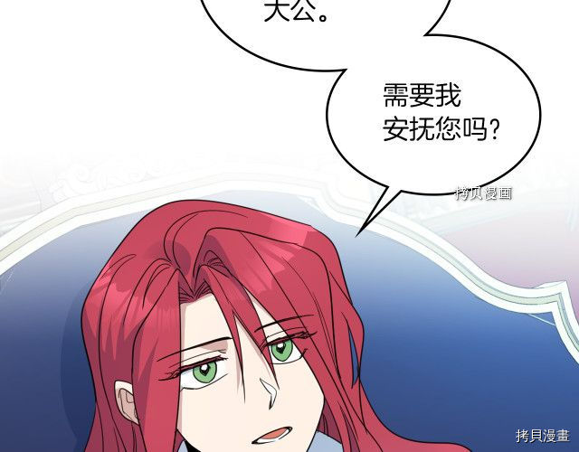 第60话 加快进度3