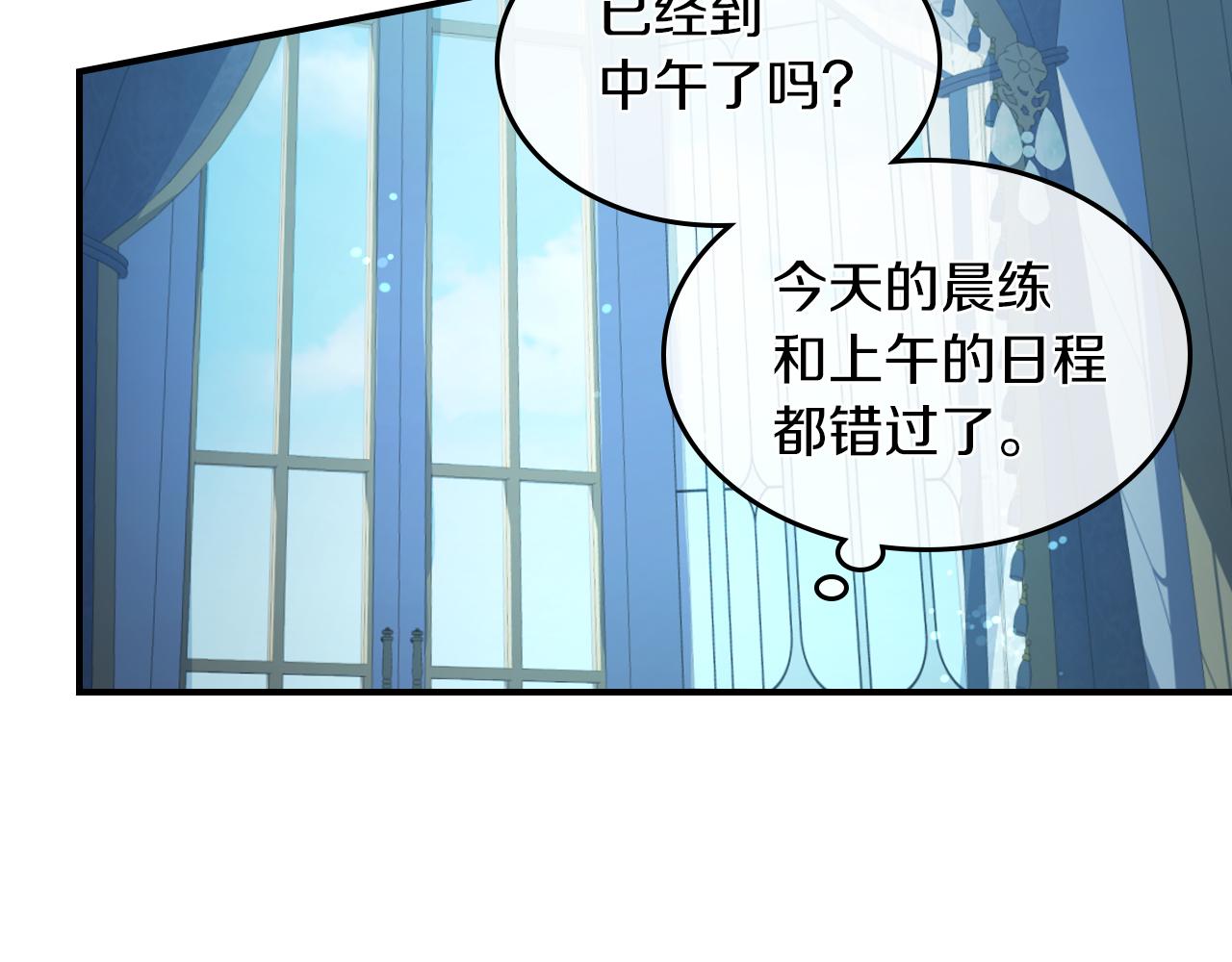 第三季·启 这个大公很行9