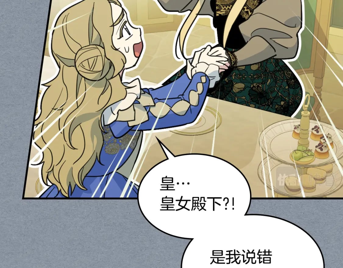 第106话 未来的皇太子妃65