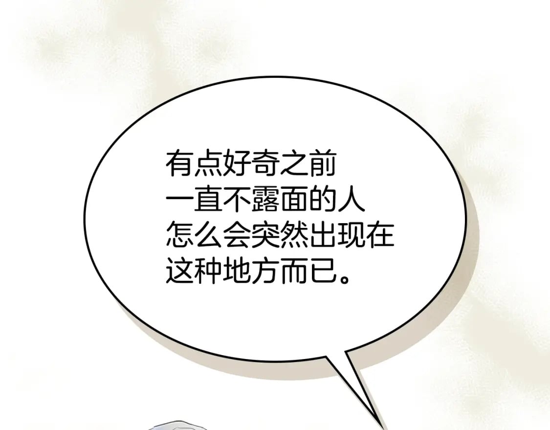 第106话 未来的皇太子妃145