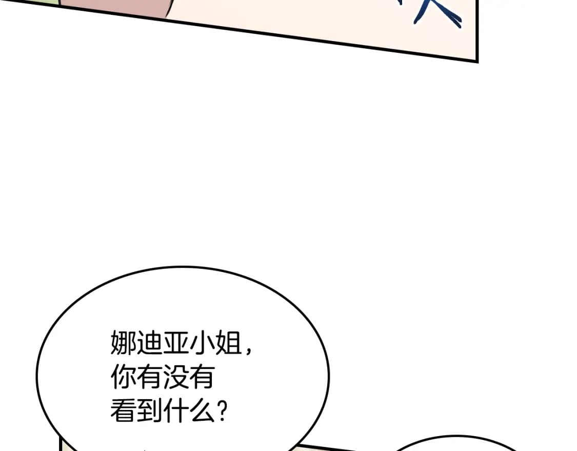 第107话 毒杀124