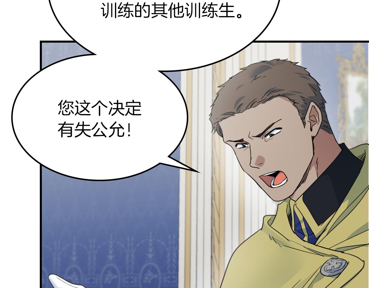 第87话 卑劣的骑士道109