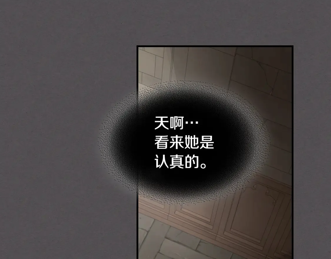 第133话 走入了死胡同18
