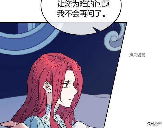 第61话 如果有了孩子呢103