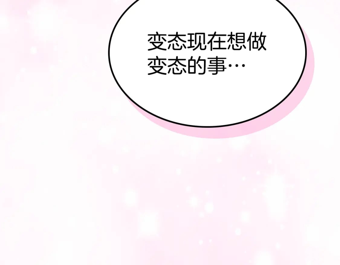 第115话 “变态”妻子79