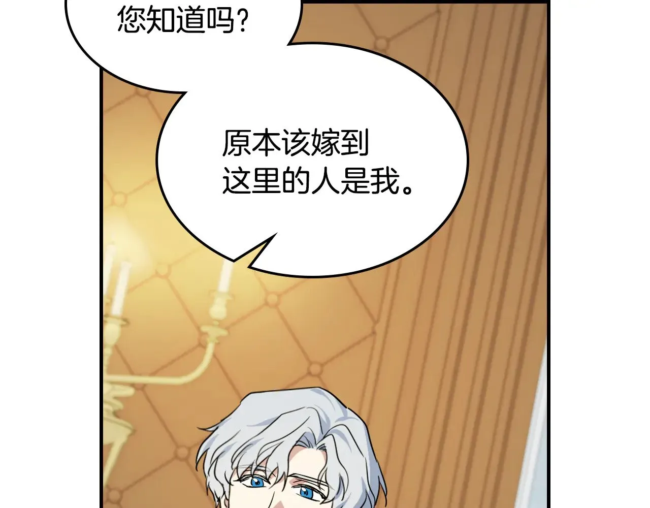 第144话 守护85