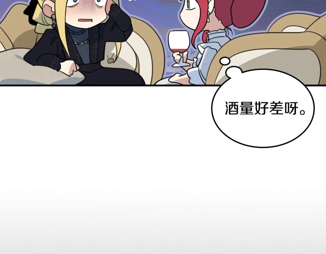 第116话 醉酒倾诉32