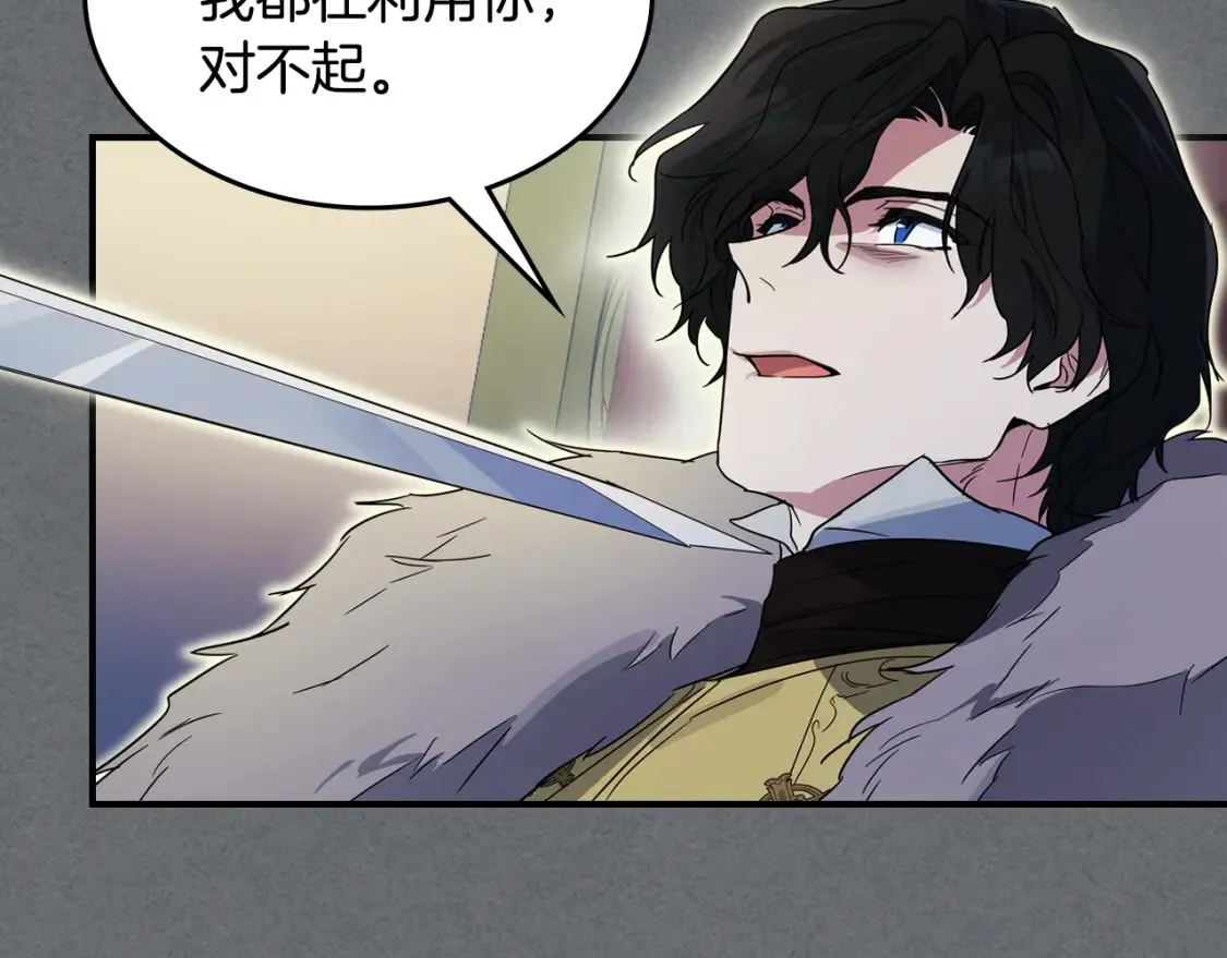 第129话 如果有来世…115