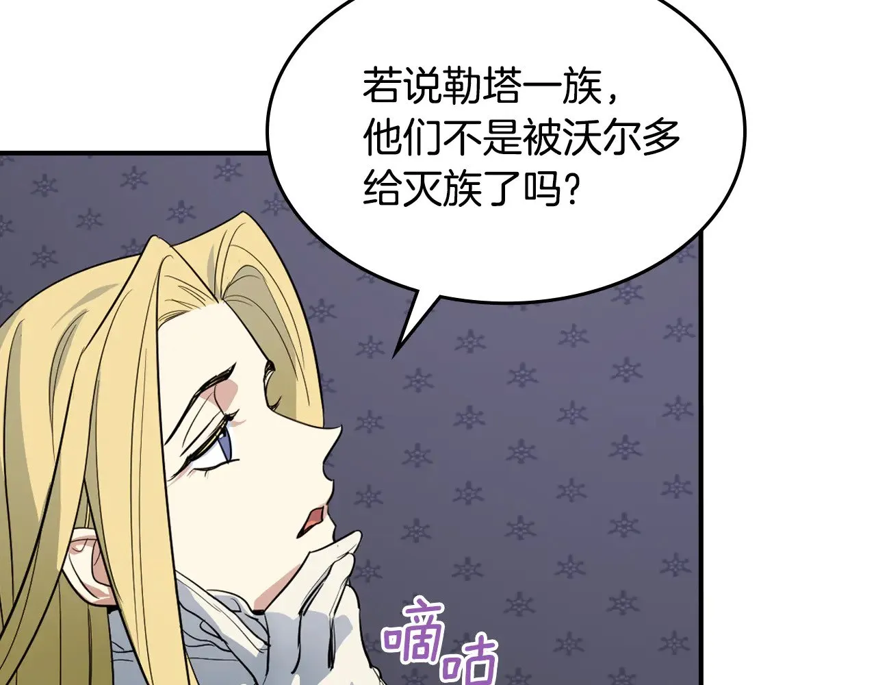第154话 勒塔后代31