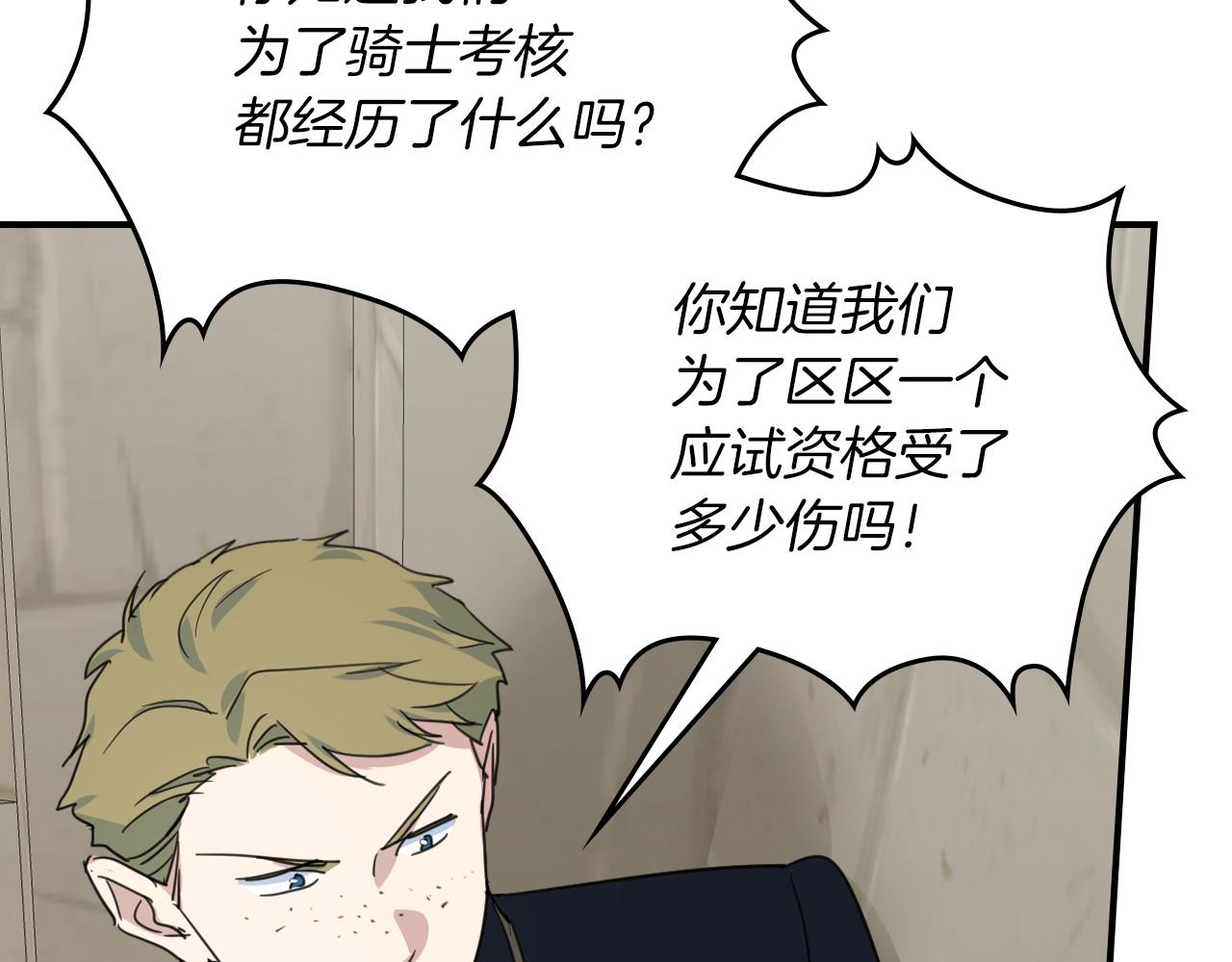 第88话 夜半敲门声8