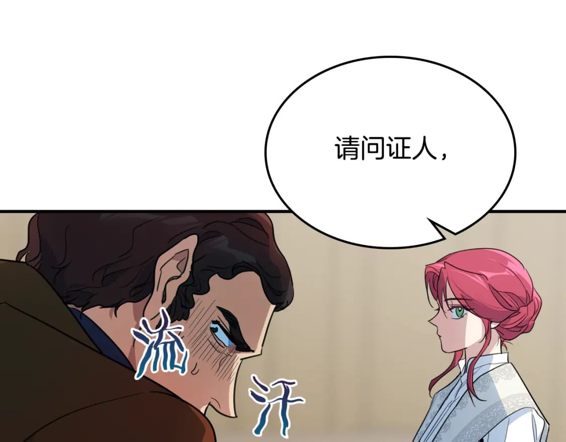第109话 审判开始120