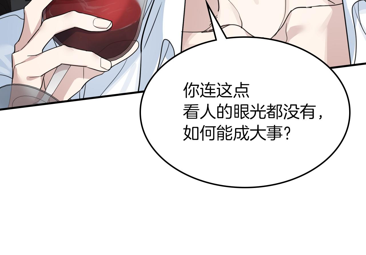 第95话 魔女82