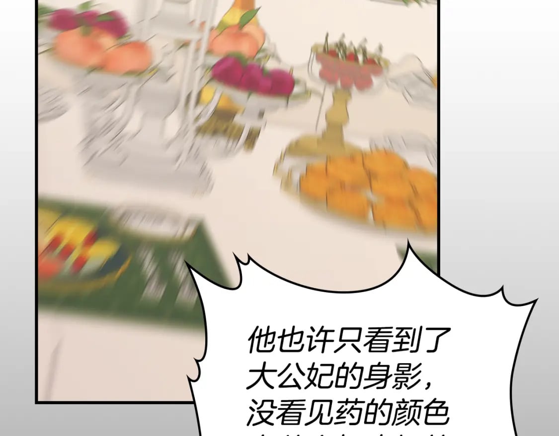 第108话  被捕42