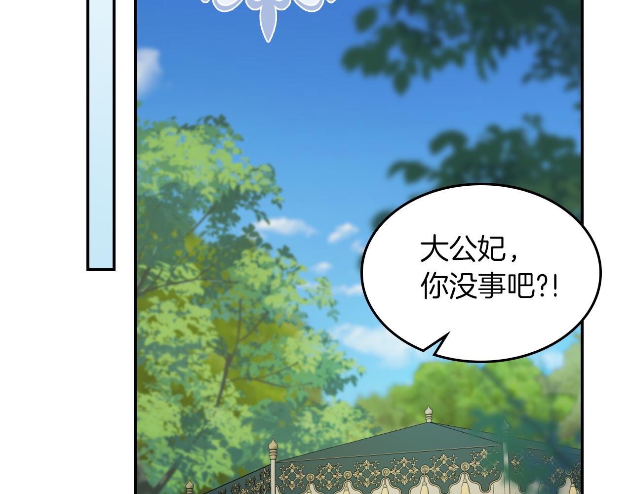 第二季完结话 永不失效79