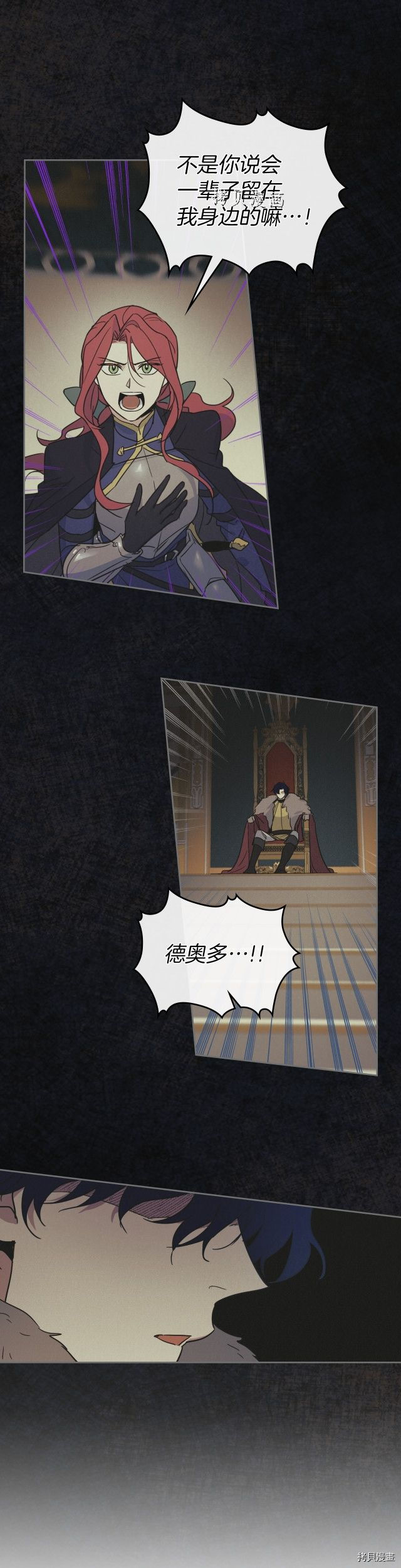 第80话 试着去爱你18