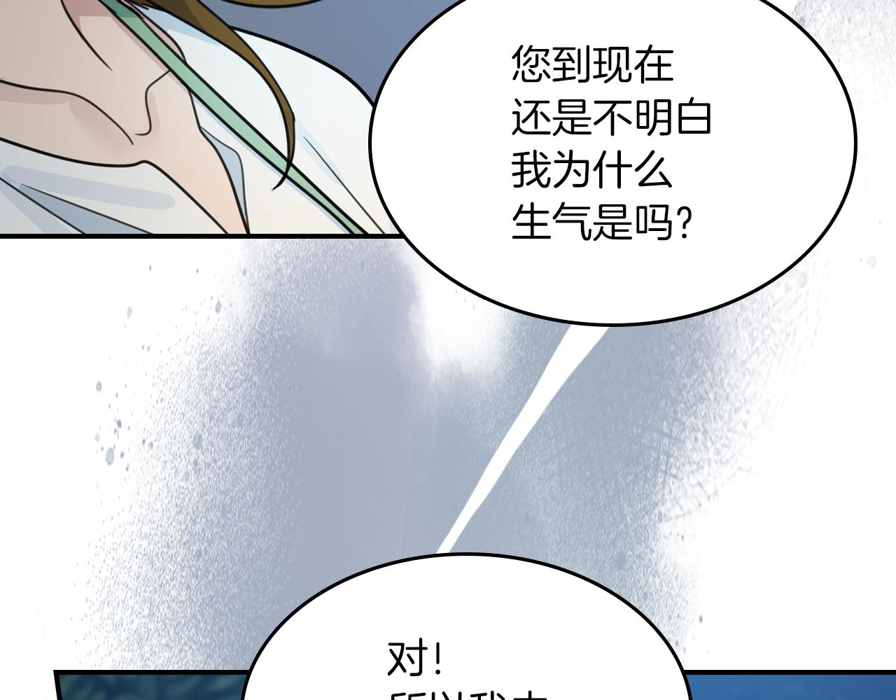 第89话 您喜欢我？111