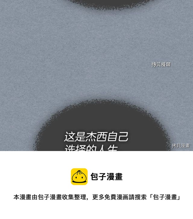 第55话 绑架104