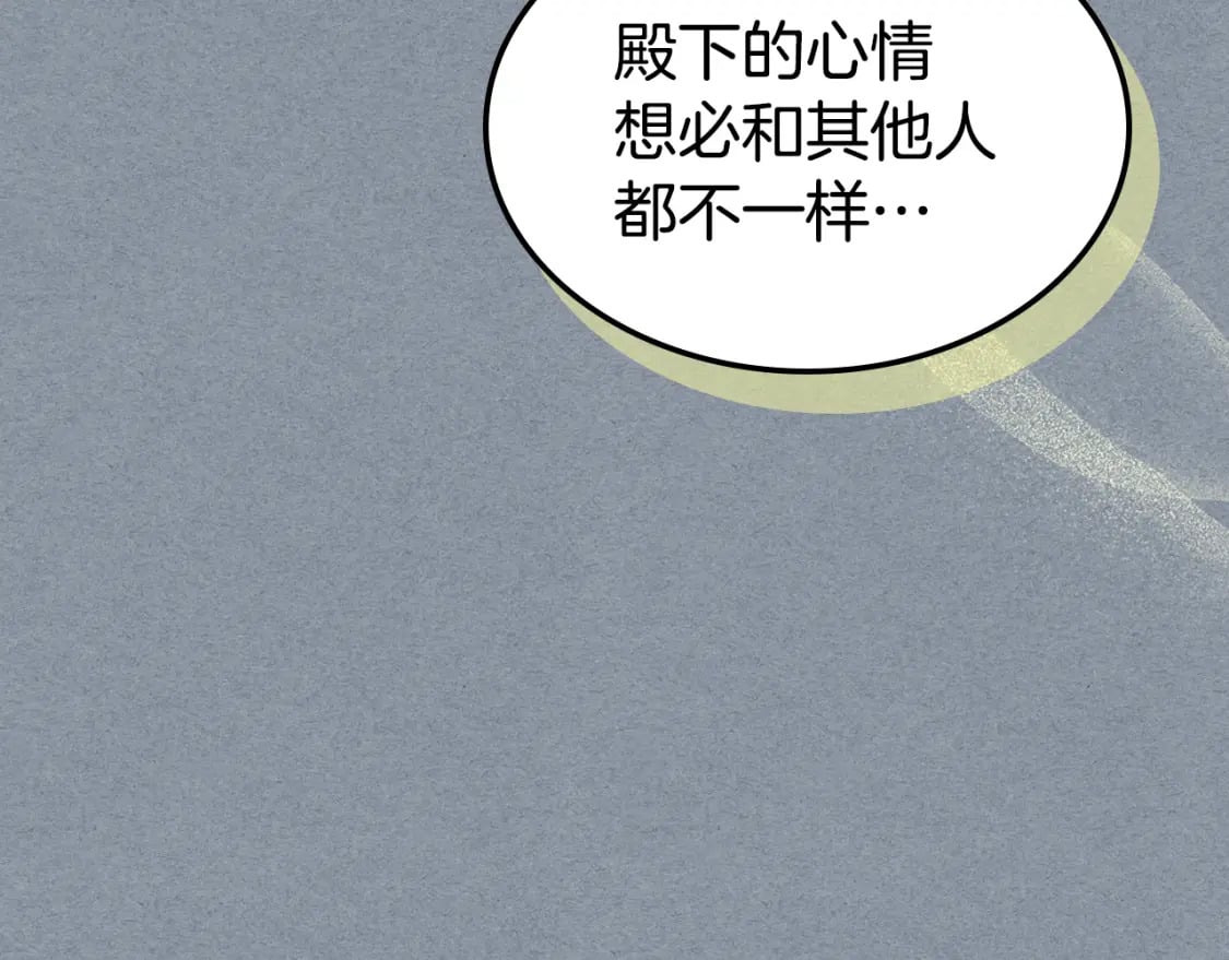第106话 未来的皇太子妃59