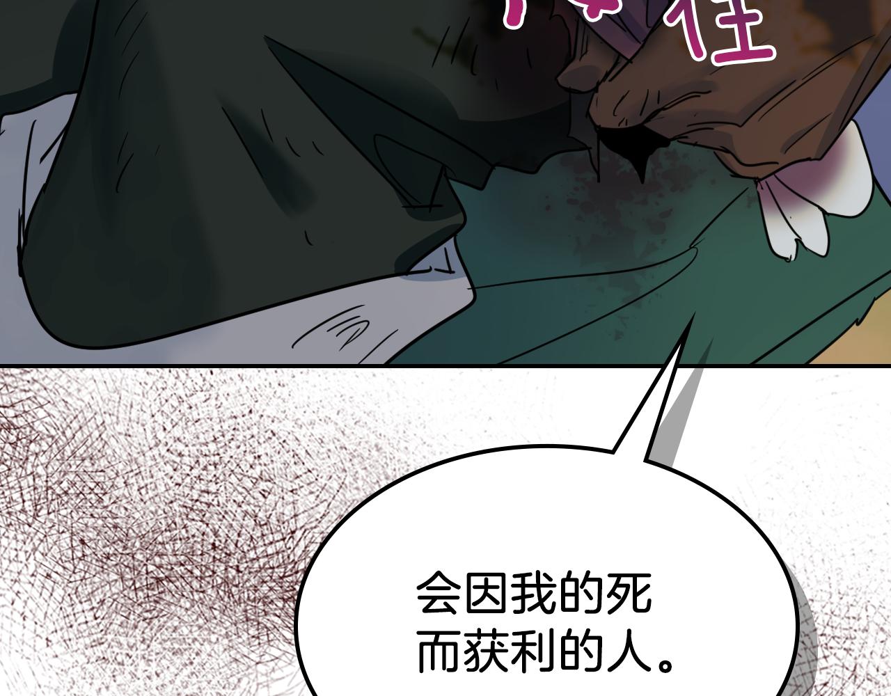 第二季完结话 永不失效59