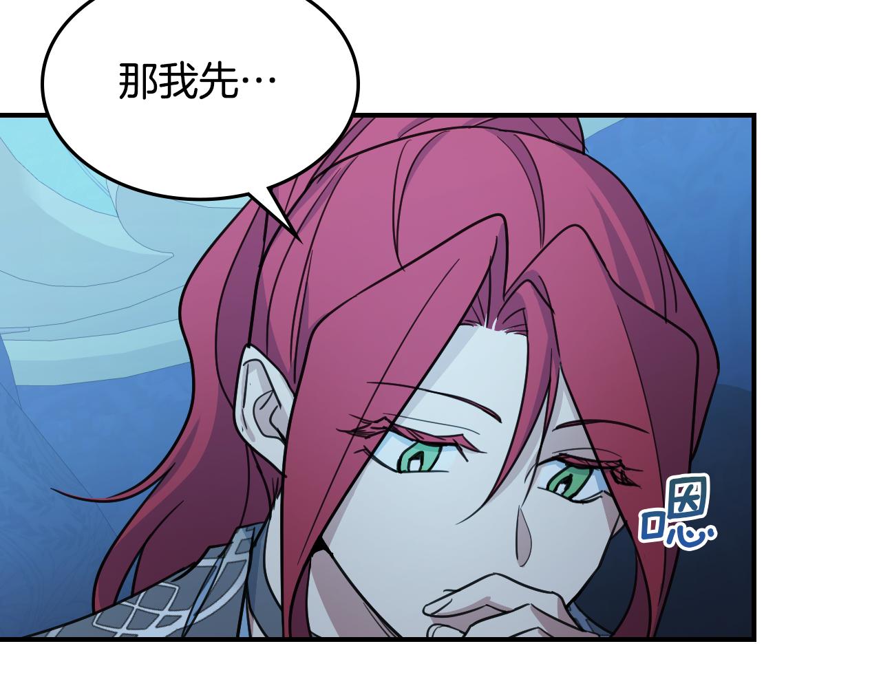 第98话 醋坛翻了80