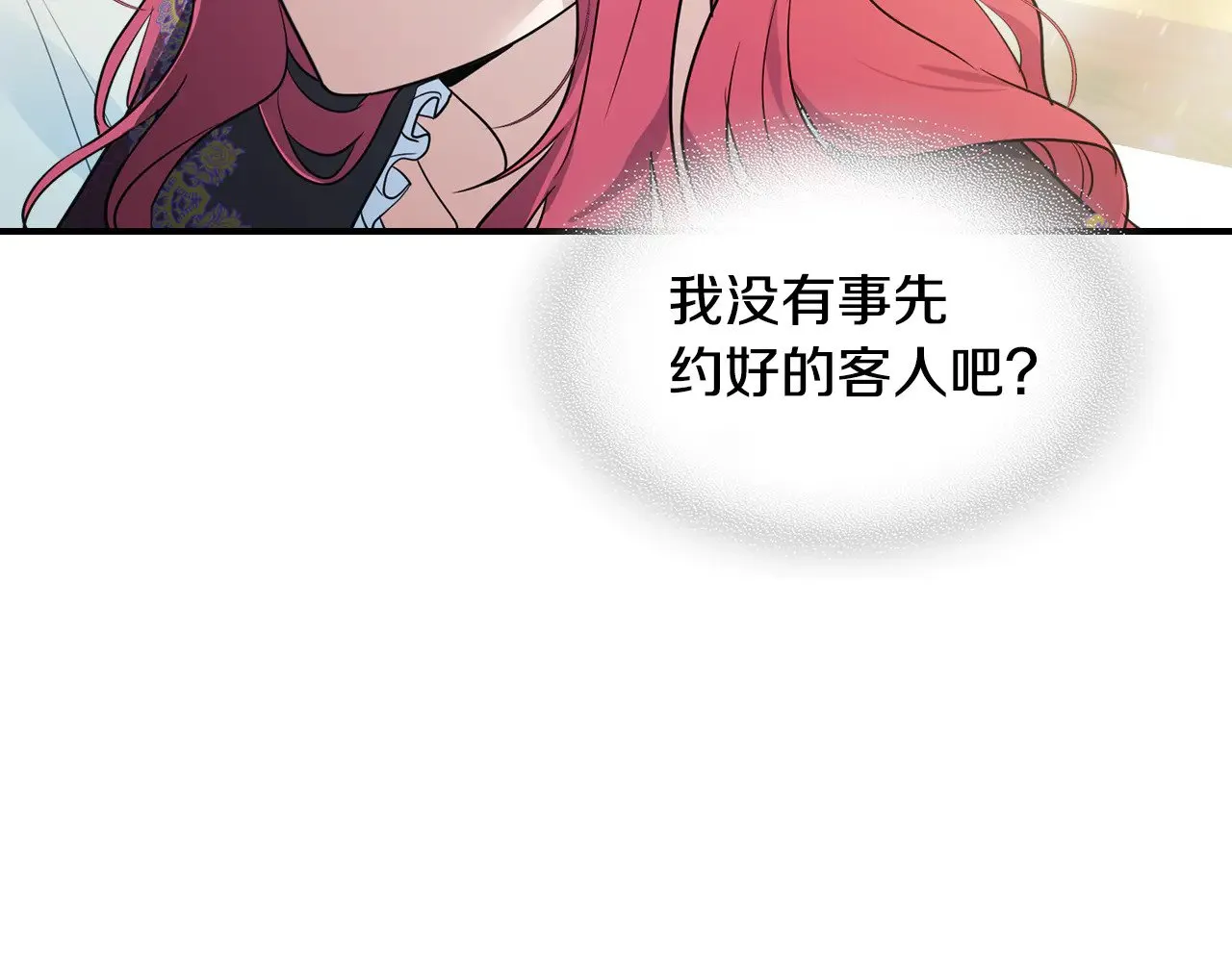第142话 姐姐到访45