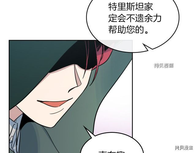 第67话 女帝与女侯爵41