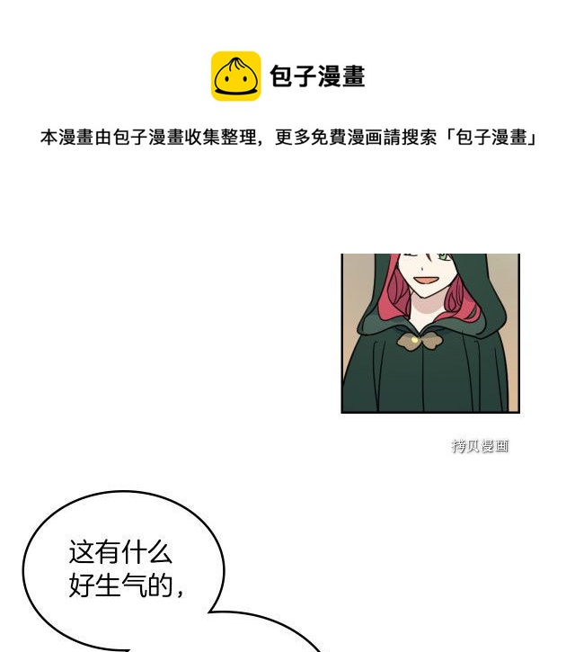 第51话  幸好不是爱112