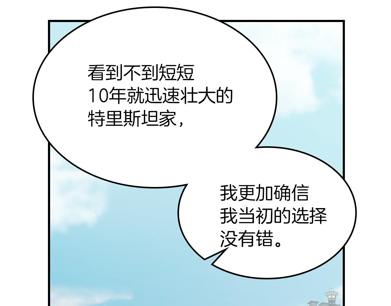 第93话 内心的女孩47