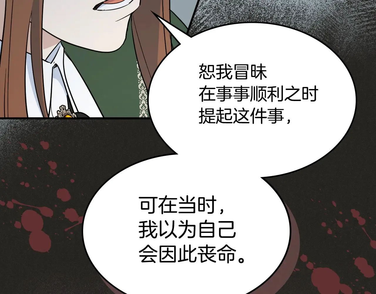 第144话 守护88