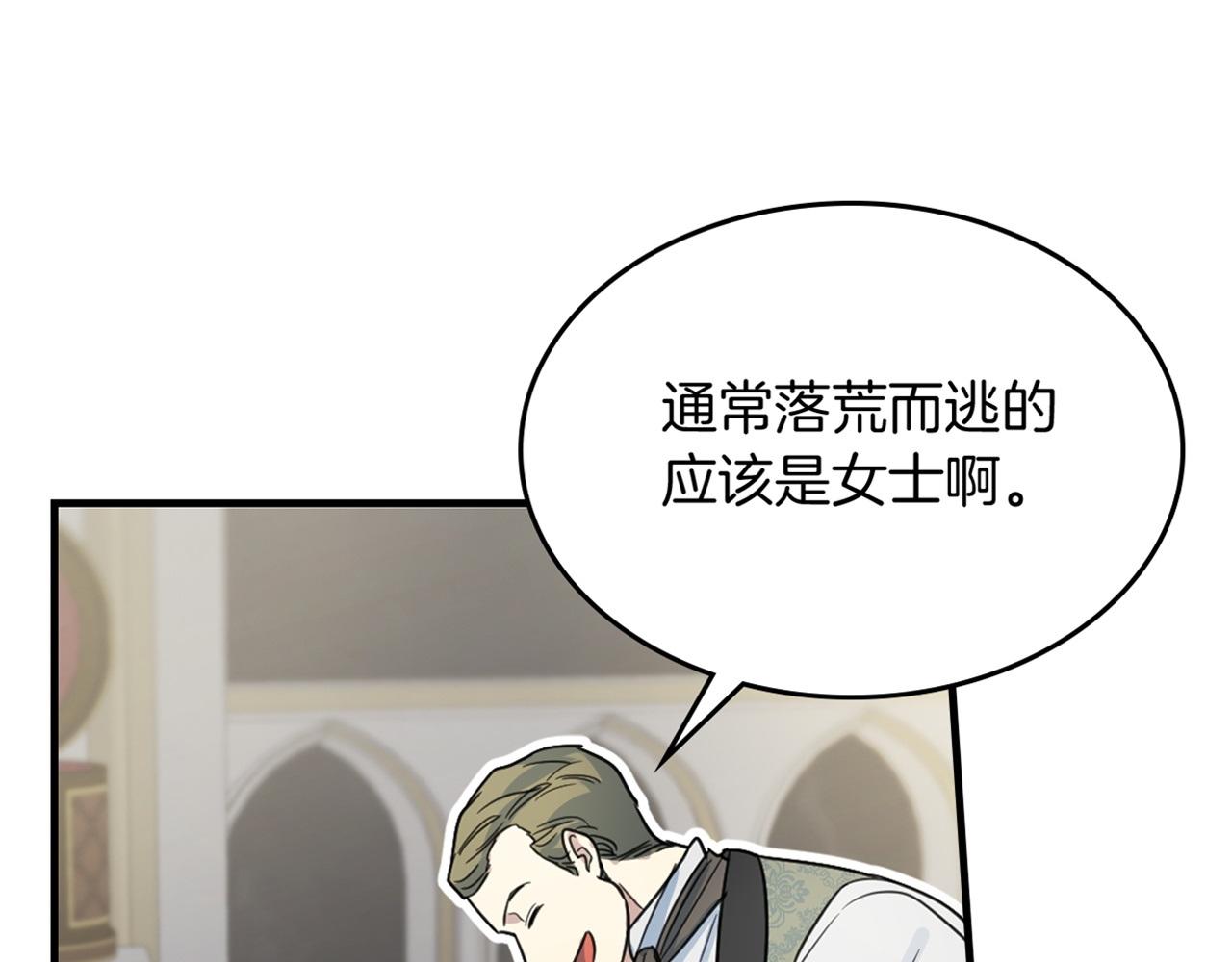 第90话 各自的解决方式156