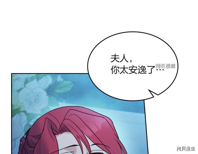 第71话 情敌见面101