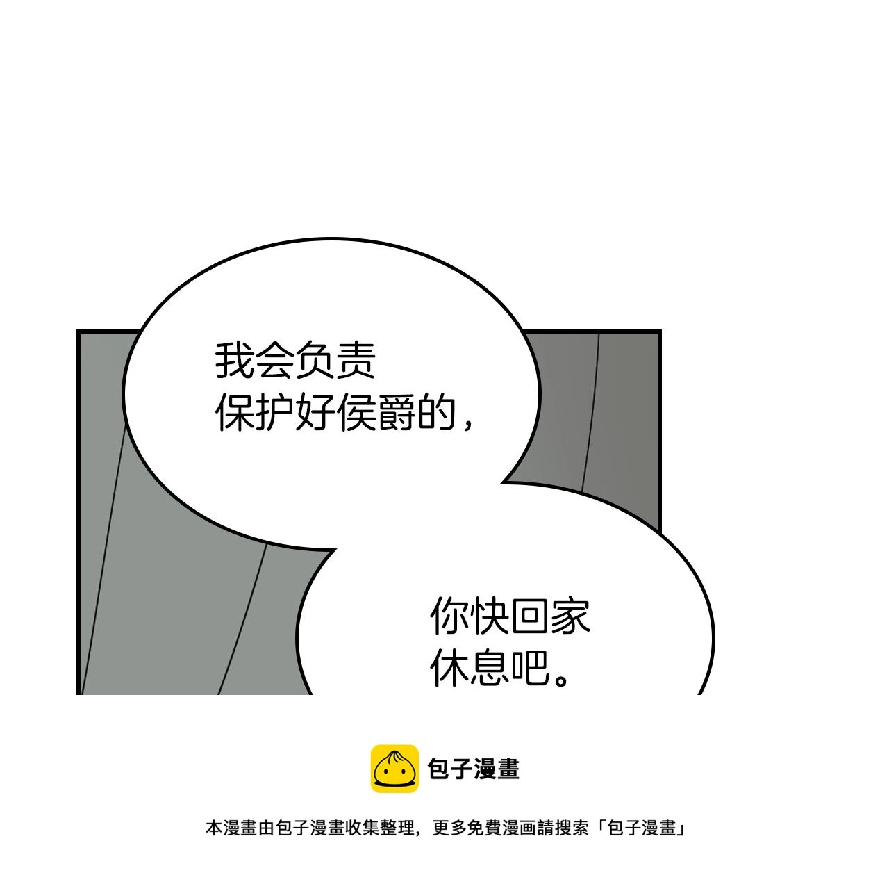 第二季完结话 永不失效90
