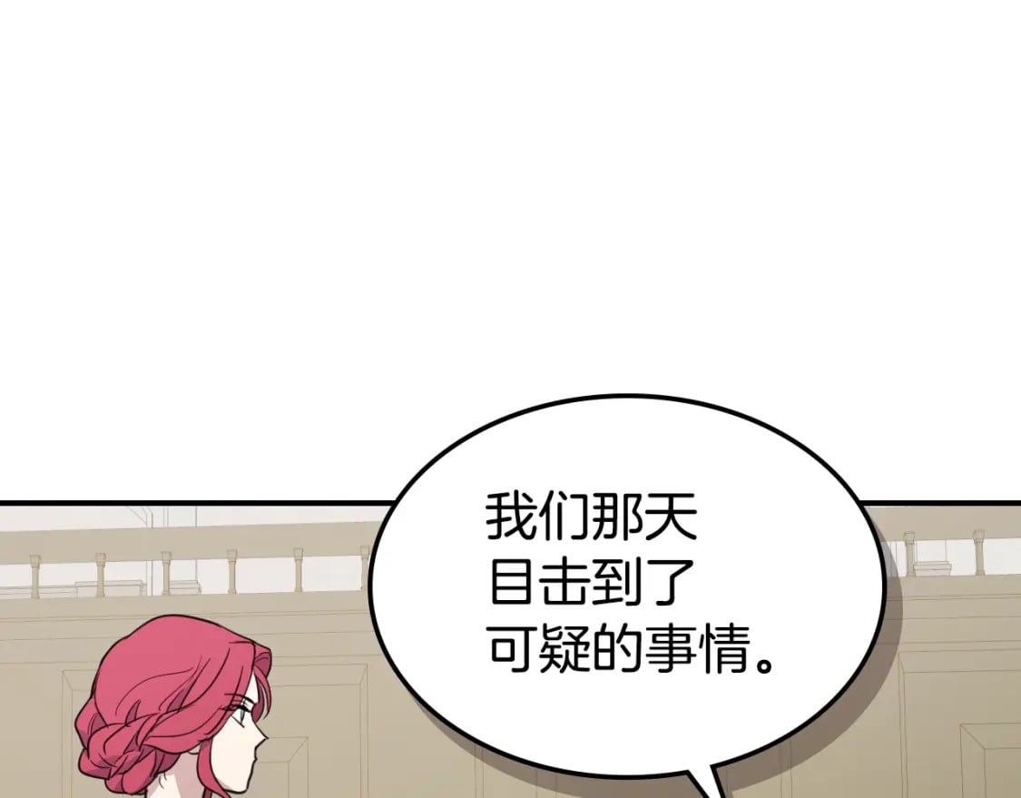 第109话 审判开始87