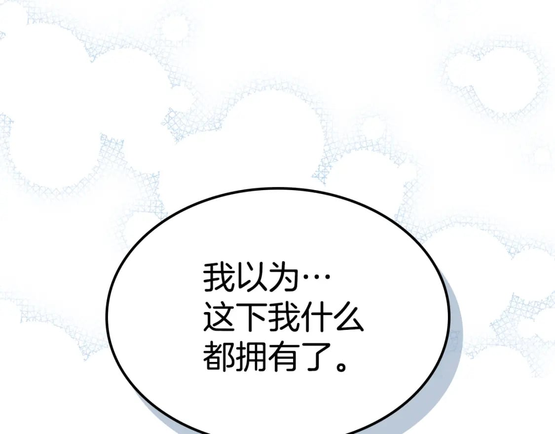第126话 永无止休的诅咒128