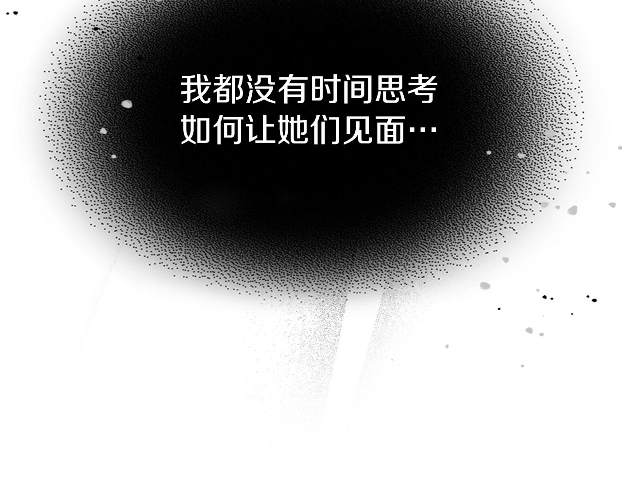 第87话 卑劣的骑士道101
