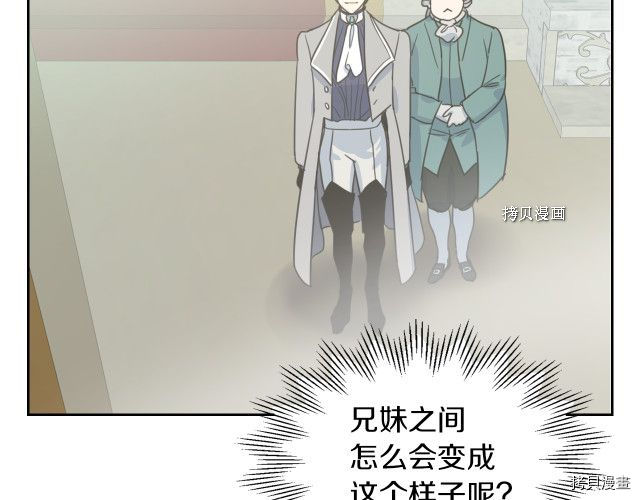 第67话 女帝与女侯爵91